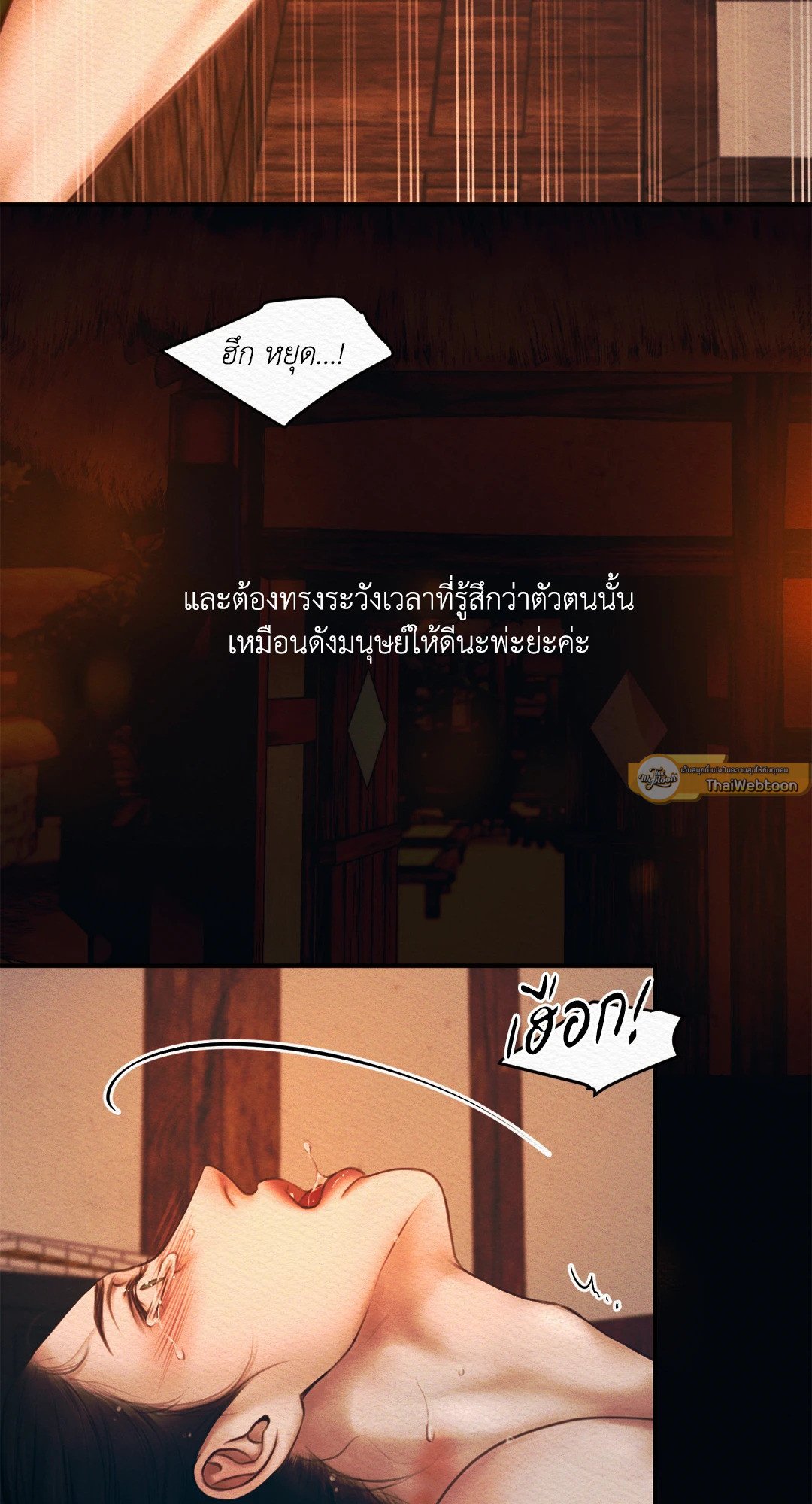 Night Song 34 42