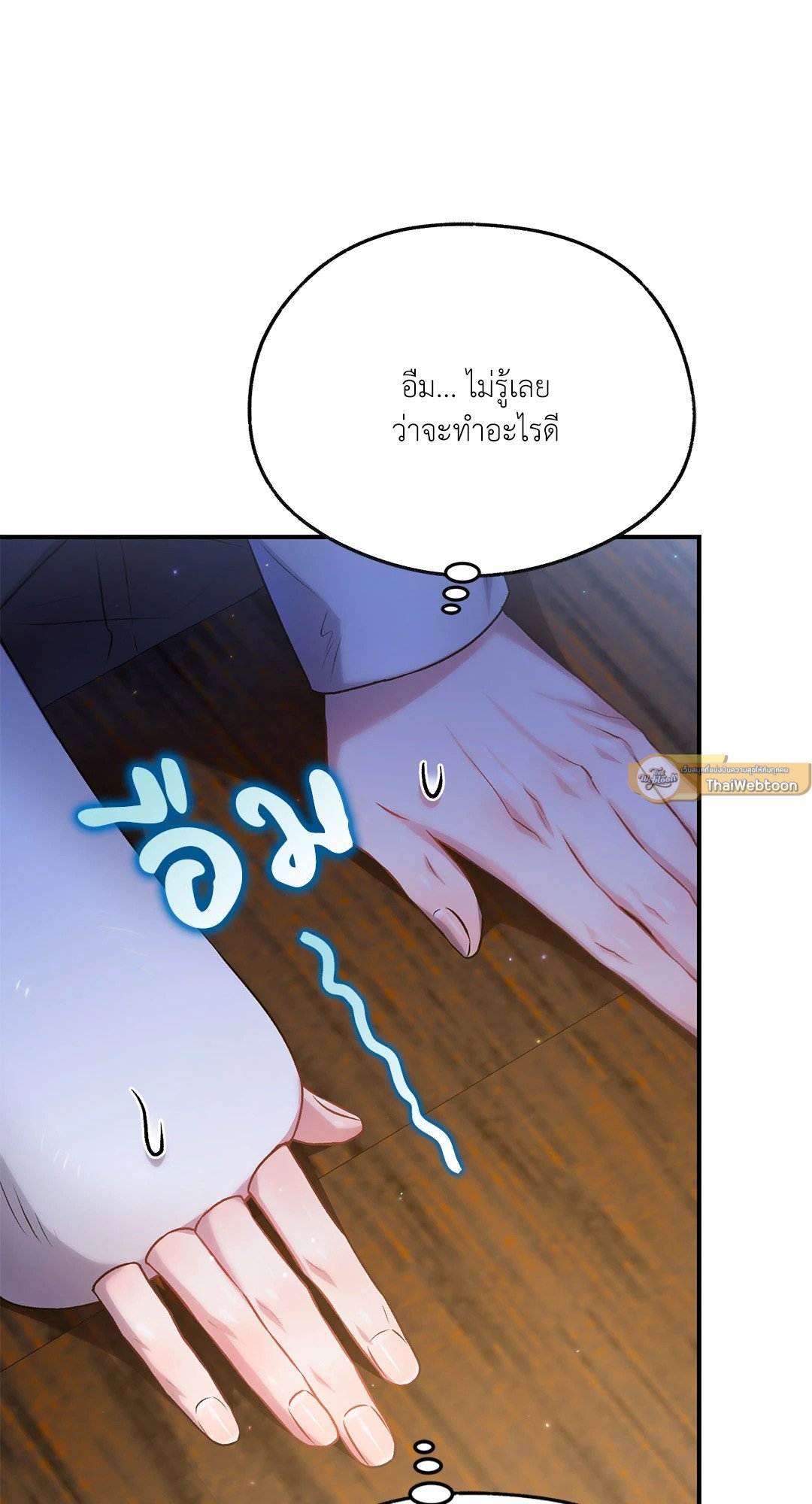 Sugar Rain 24 65