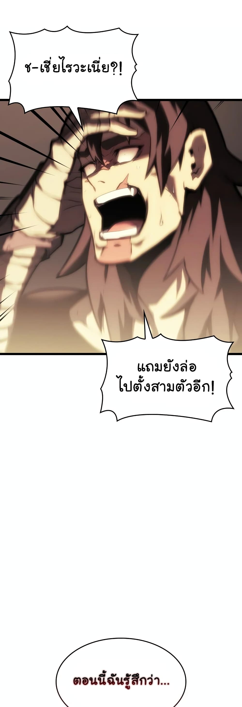 Return of the SSS Class Ranker ตอนที่ 40 (57)