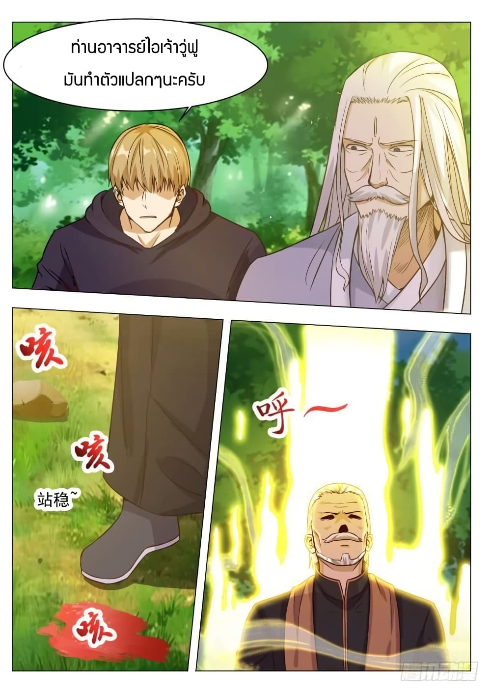 The Strongest God King เธกเธซเธฒเน€เธ—เธเนเธฃเนเธเนเธฒเธข เธ•เธญเธเธ—เธตเน 79 (5)