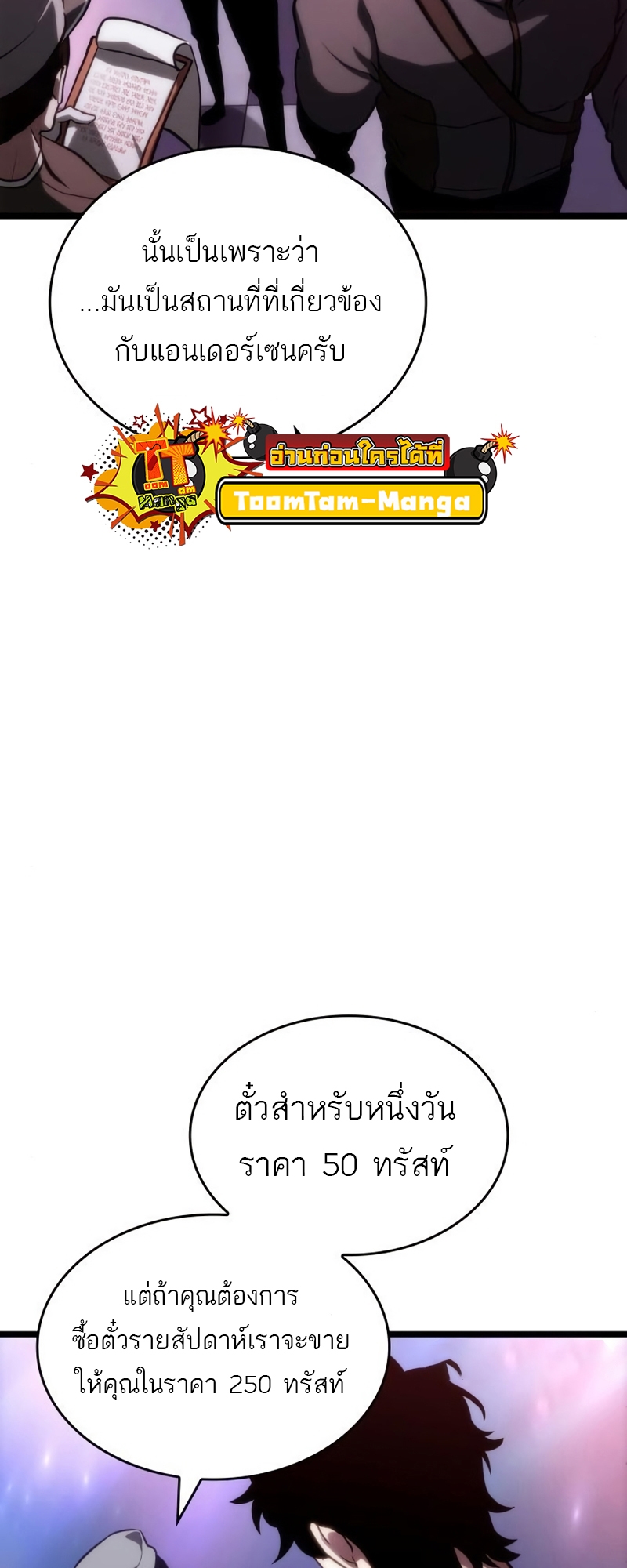 The World After The End 95 72