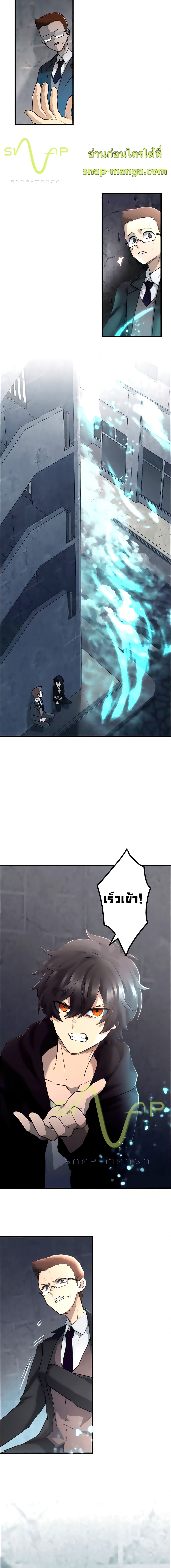 I Became an S Rank Hunter with the Demon Lord App à¸•à¸­à¸™à¸—à¸µà¹ˆ 12 (5)