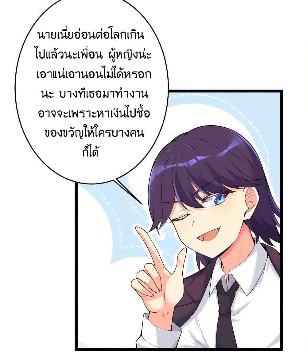 What Happended Why I become to Girl à¸•à¸­à¸™à¸—à¸µà¹ˆ 75 (3)