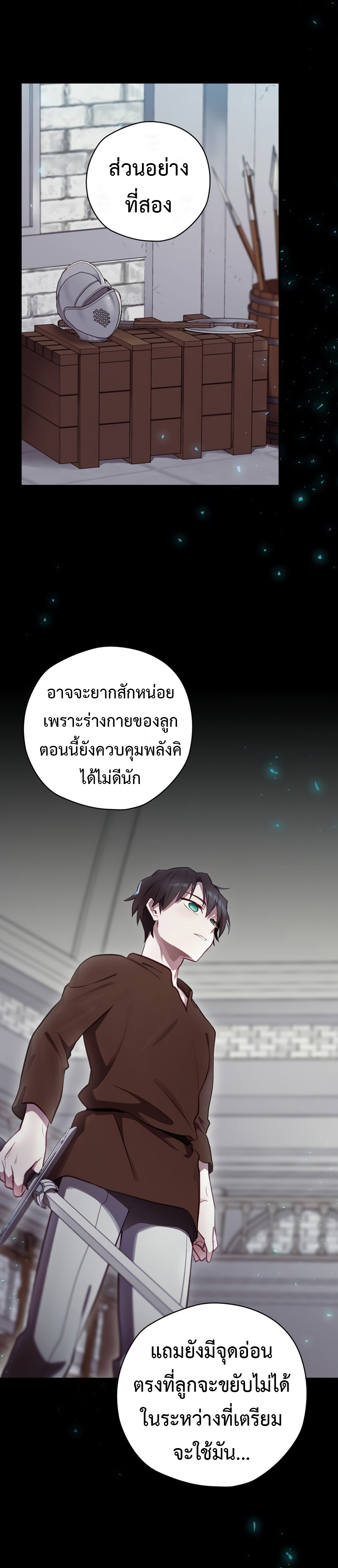 Ending Maker ตอนที่ 20 21