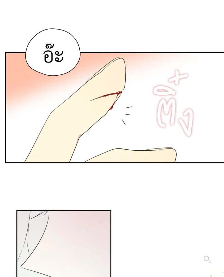 I Became the Male Lead’s Stepmother 32 37