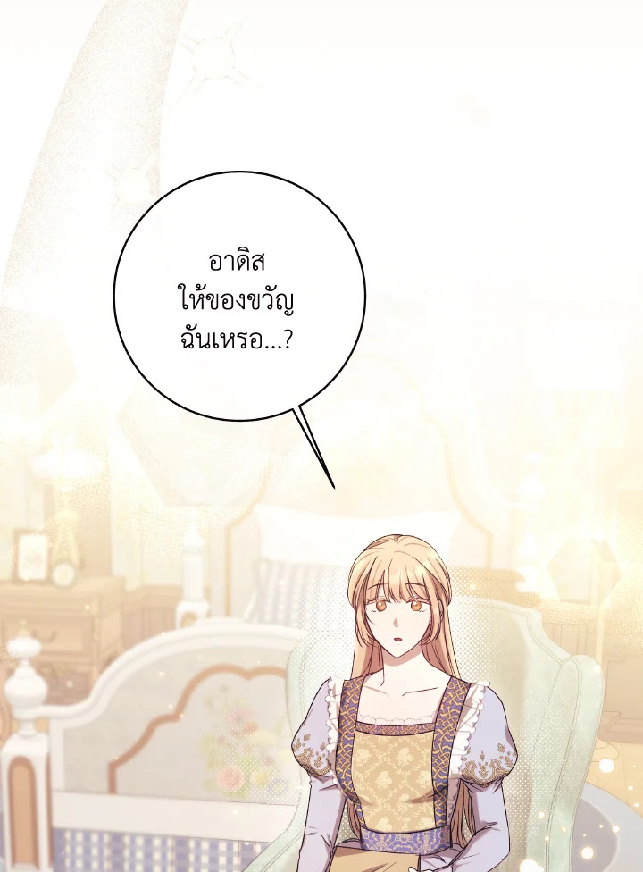 I Just Want My Happy Ending 6 94