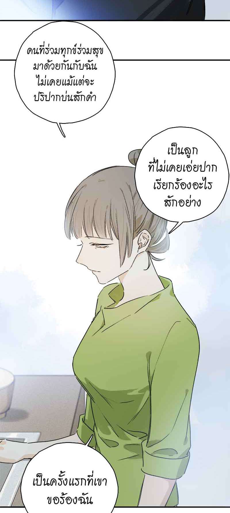 กฎรักแห่งออกัส83 27