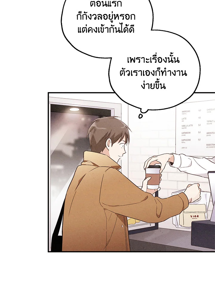 The Man Who Canโ€t Taste 28 53