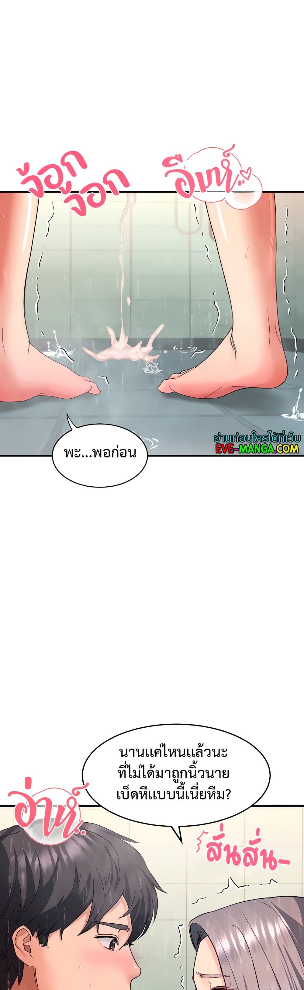Unlock Her Heart เธ•เธญเธเธ—เธตเน 16 (39)