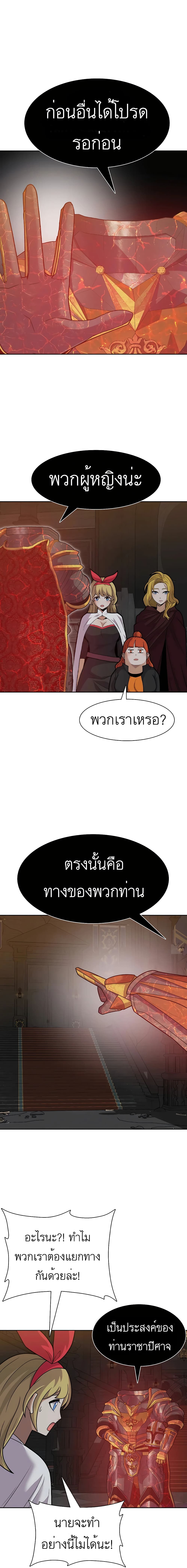 Raising Newbie Heroes In Another World ตอนที่ 29 (8)
