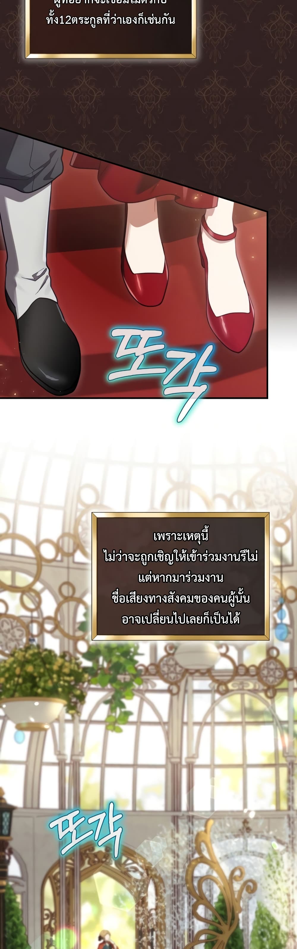 Ending Maker ตอนที่ 26 (44)
