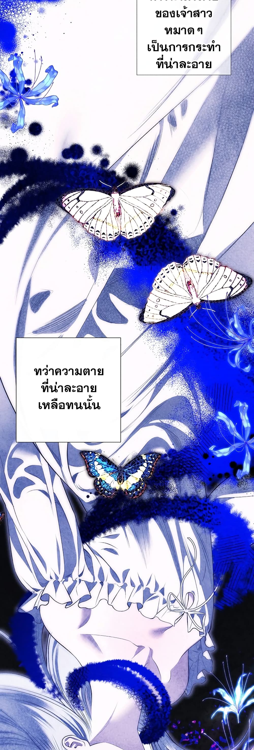 Predatory Marriage à¸•à¸­à¸™à¸—à¸µà¹ˆ 0 (8)