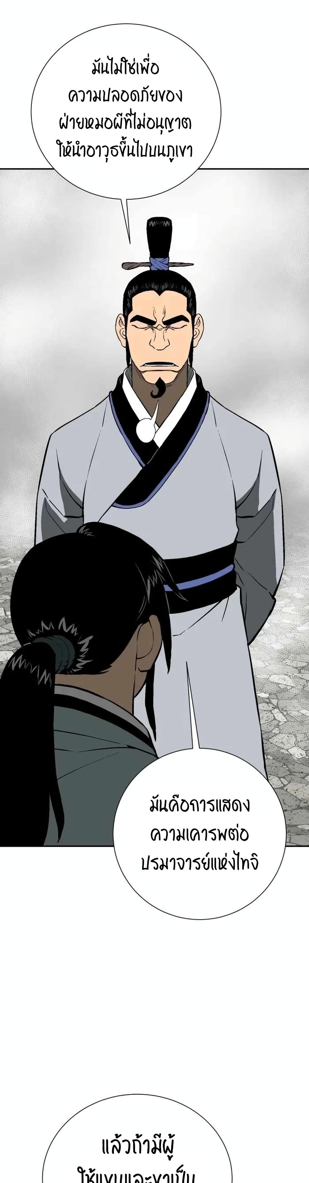 Tales of A Shinning Sword à¸•à¸­à¸™à¸—à¸µà¹ˆ 23 (20)