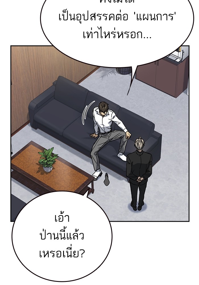 study group à¸•à¸­à¸™à¸—à¸µà¹ˆ 204 (103)