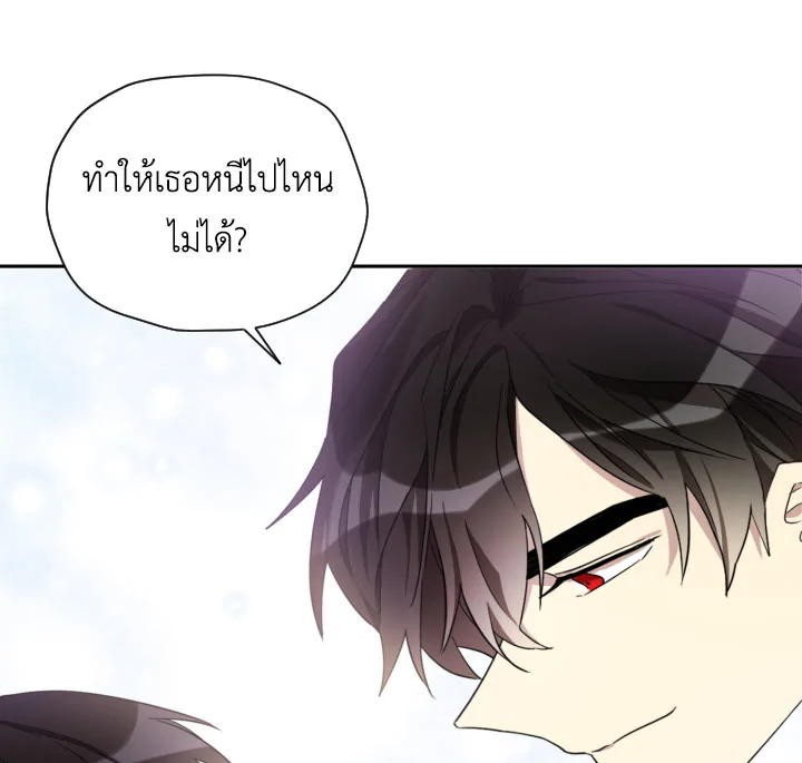 I Became the Male Lead’s Stepmother 21 47