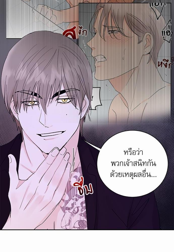 เสือขย้ำจันทร์ 16 18