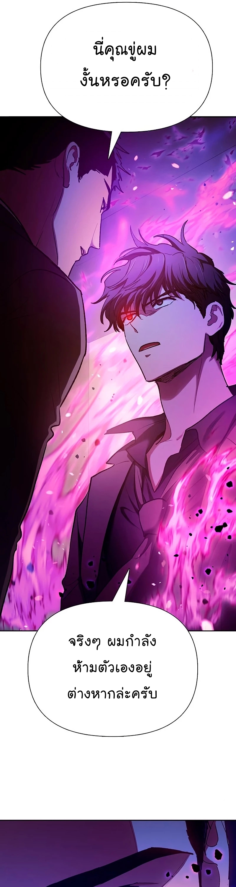 Manhwa Manga I S Class that i rise 110 (33)