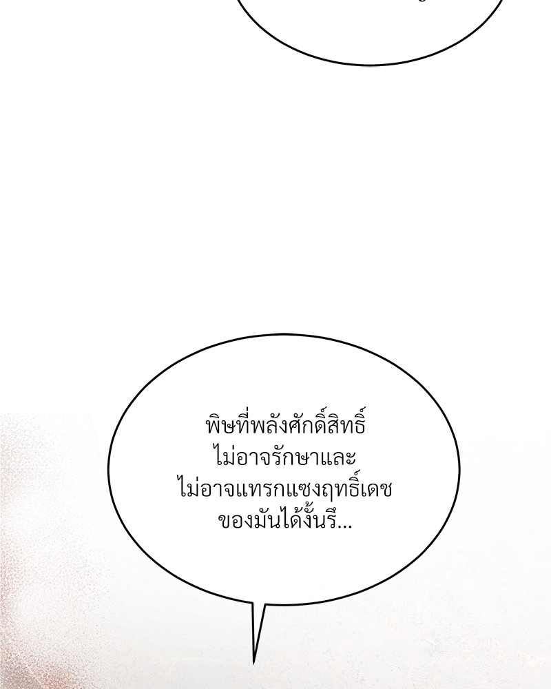 Shadowless Night ตอนที่ 10 122