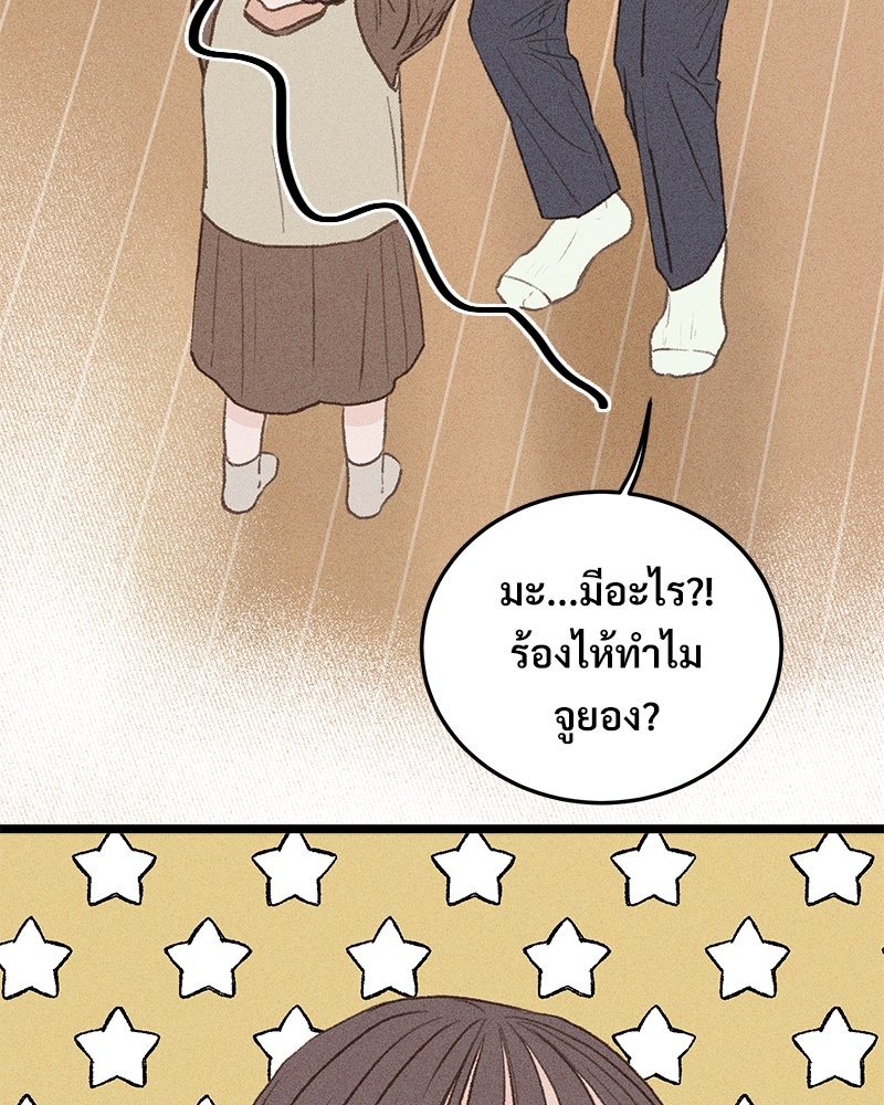 เขตห้ามรักฉบับเบต้า 33 081