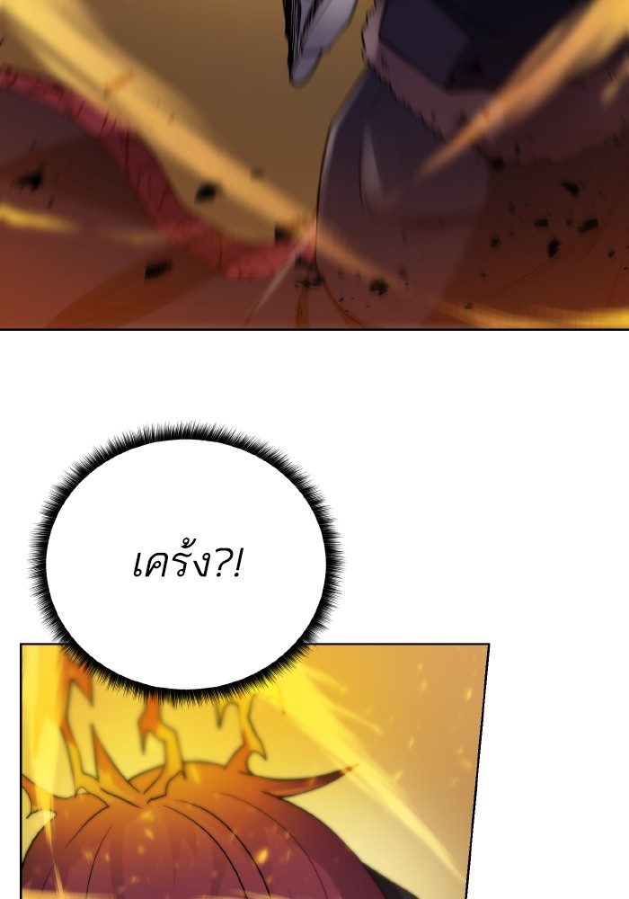 Dungeons & Artifacts ตอนที่ 104 053
