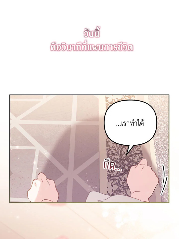 No Place for the Fake Princess 4 34