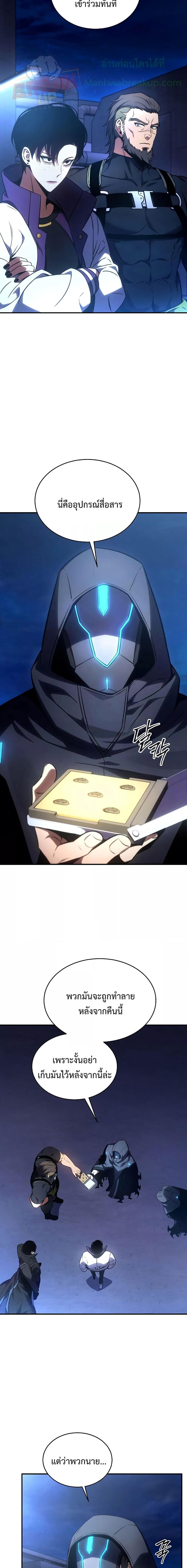 Drug Eating Genius Mage 43 05