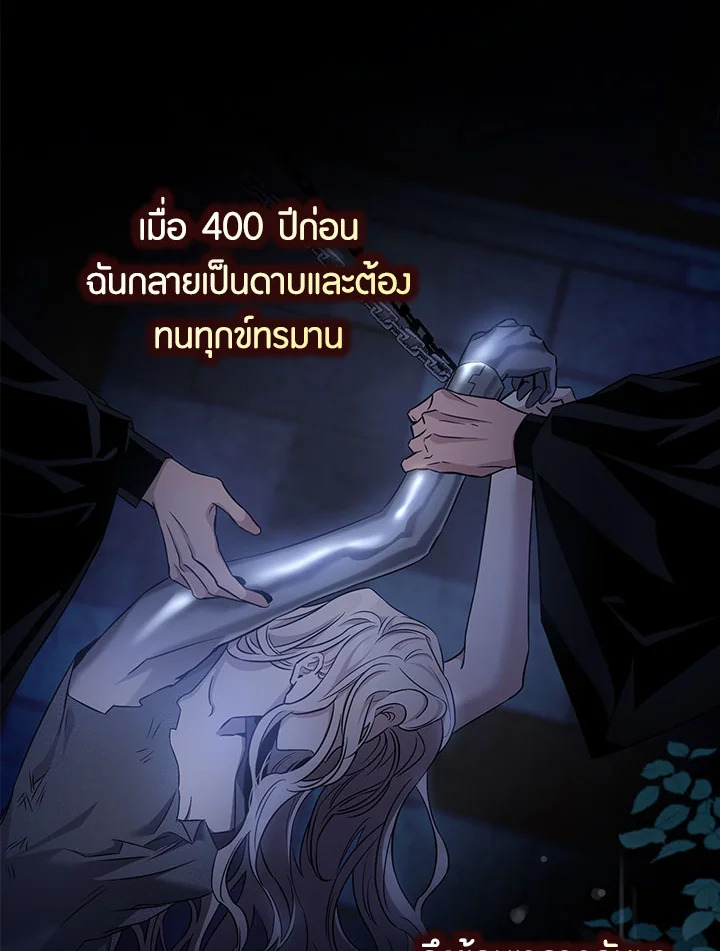 The Taming of the Tyrant 64 27