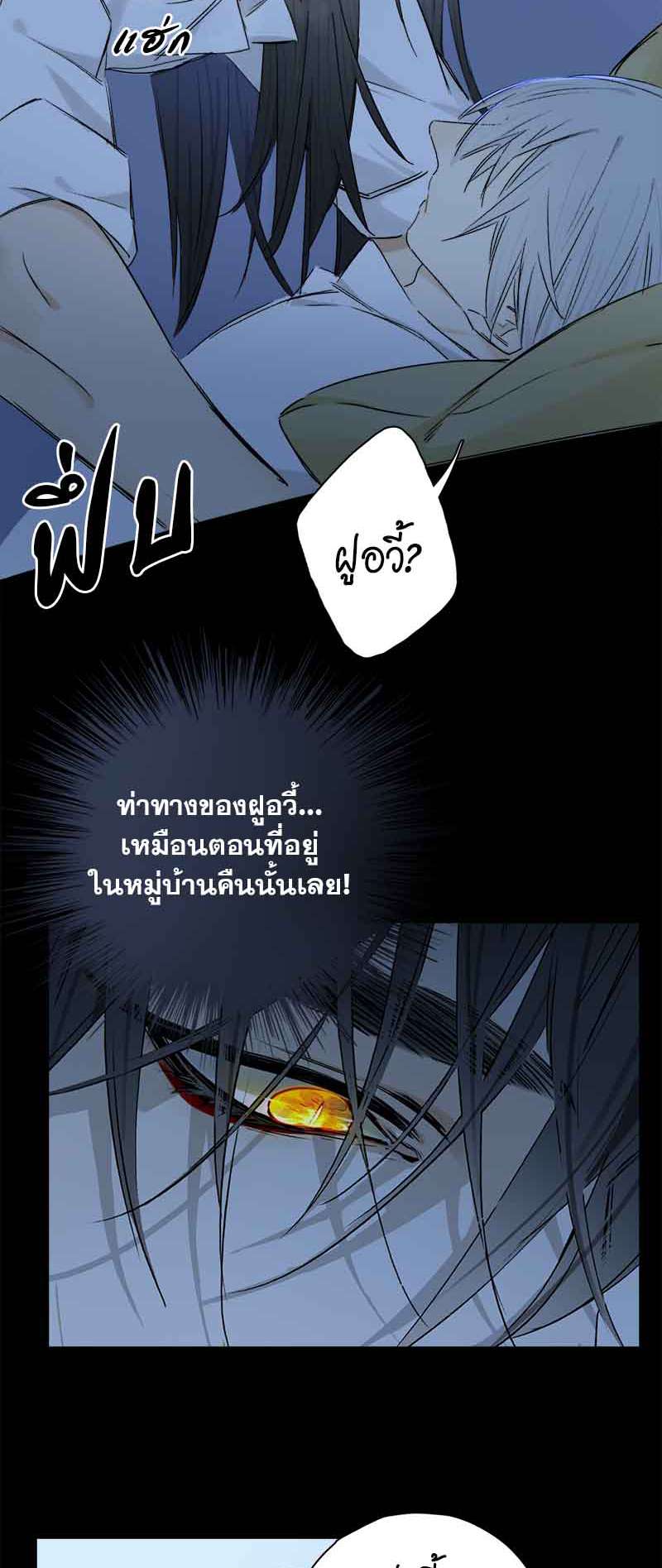 กฎรักแห่งออกัส80 24