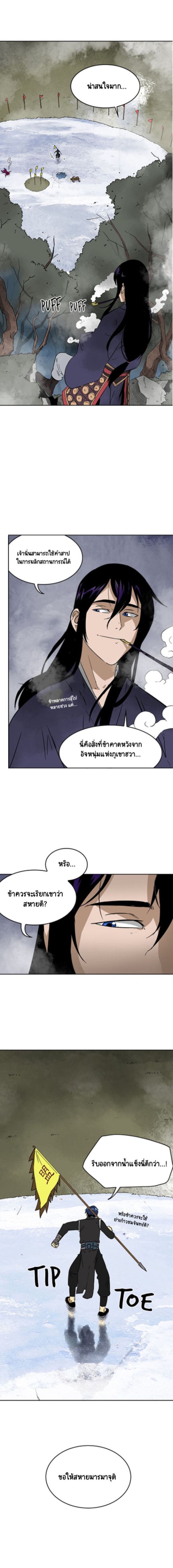 ตอนที่ 52 11
