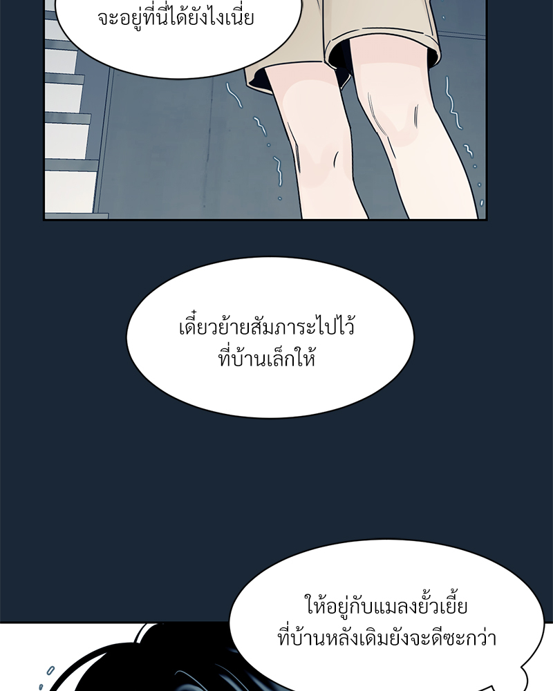 เงาปรารถนา 1 011
