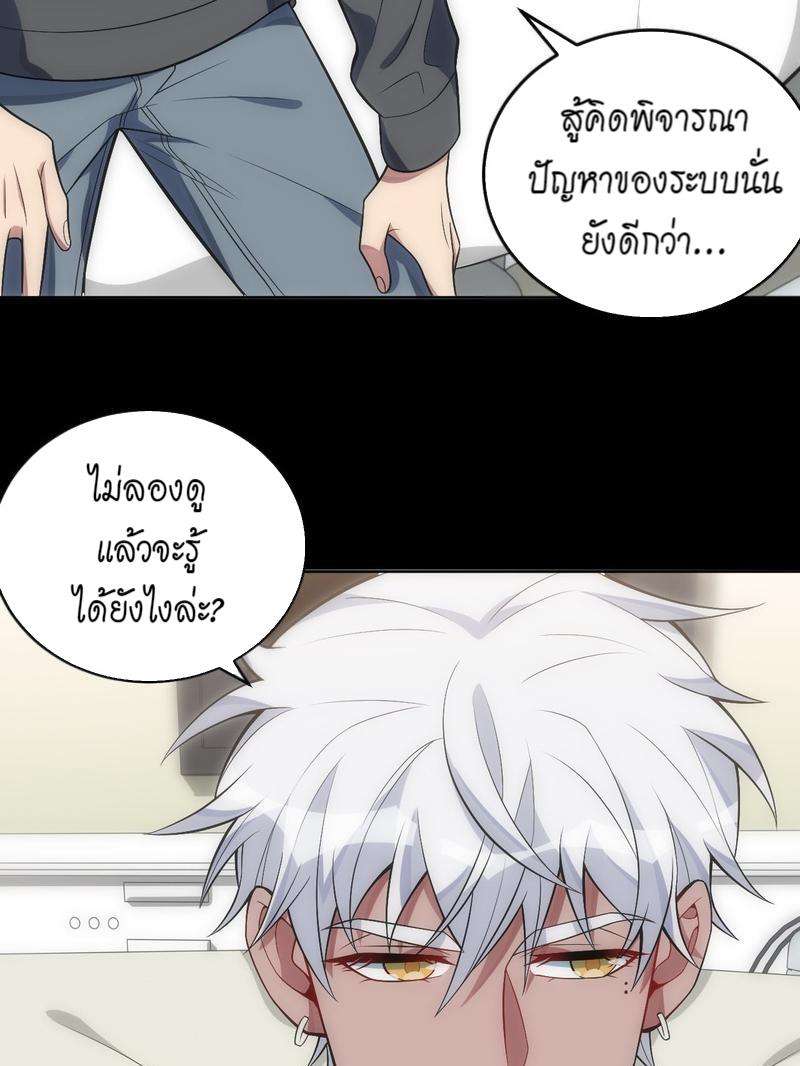 เชลยรัก28 12