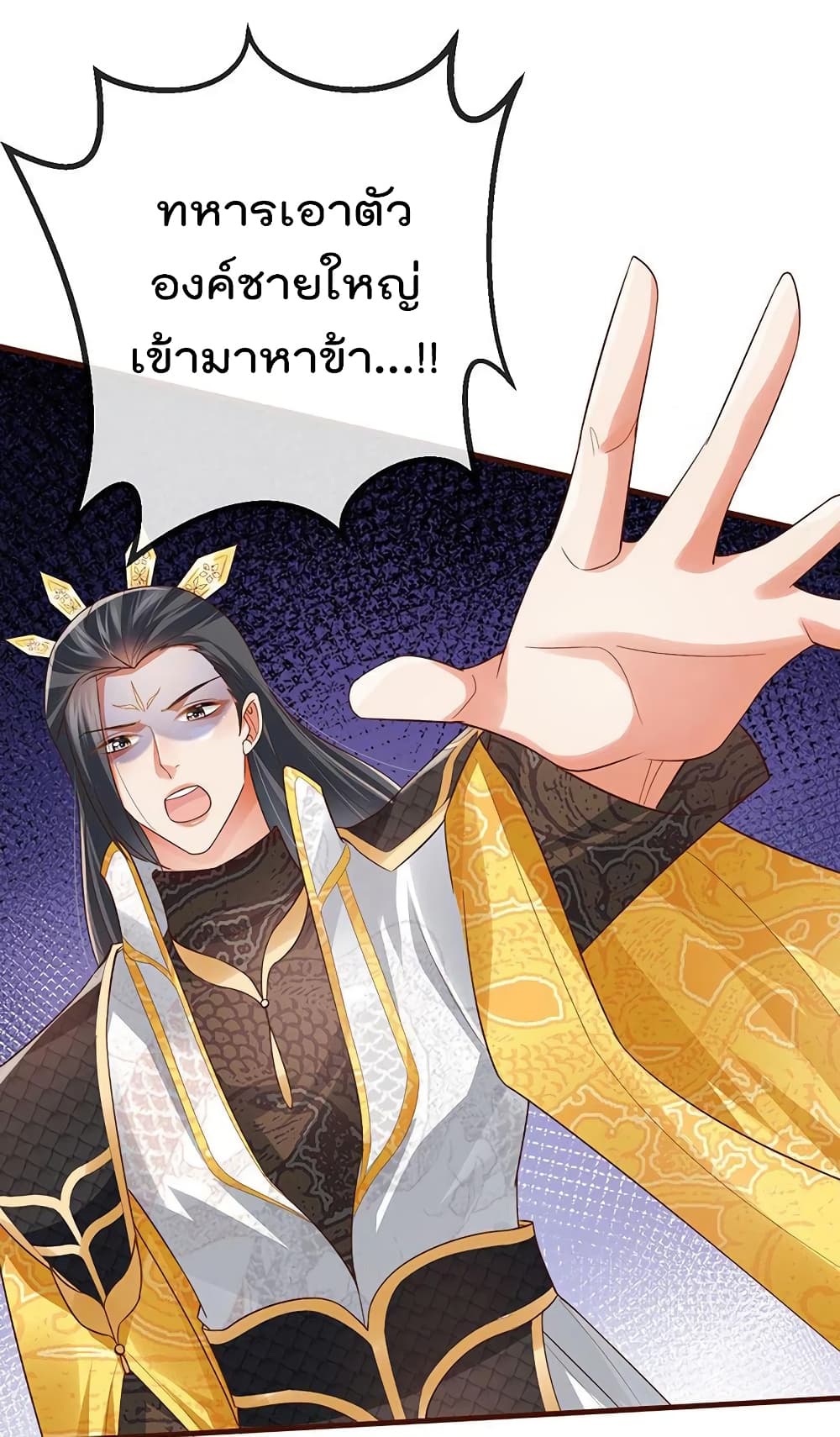 One Hundred Ways to Abuse Scum เธ•เธญเธเธ—เธตเน 60 (22)