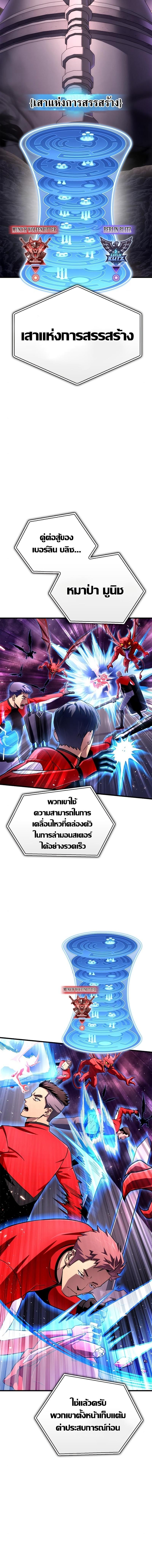 Superhuman Battlefield 81 12
