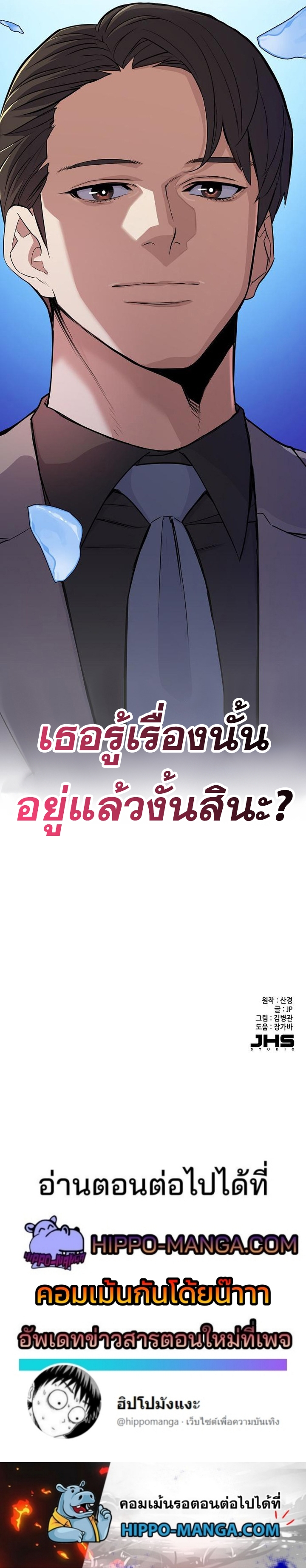 Reborn Rich ตอนที่ 28 (15)