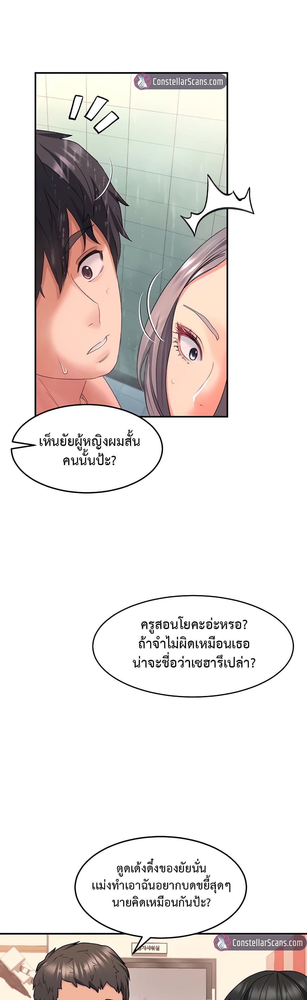 Unlock Her Heart เธ•เธญเธเธ—เธตเน 16 (41)