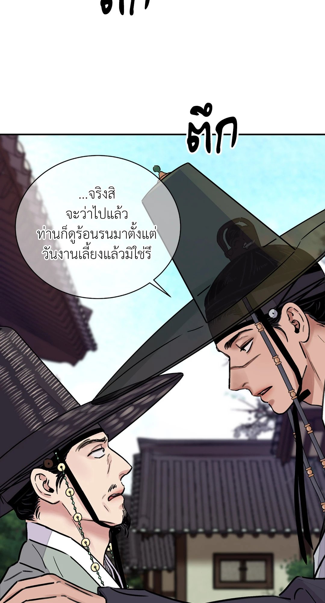 บุปผาซ่อนดาบ 15 39