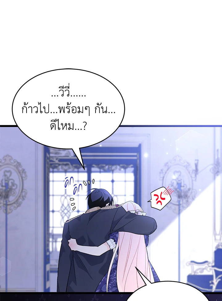 The Symbiotic Relationship Between a Panther and a Rabbit 70 053