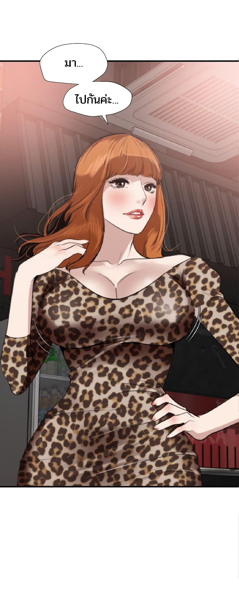 Lightning Rod ตอนที่ 102 page 2