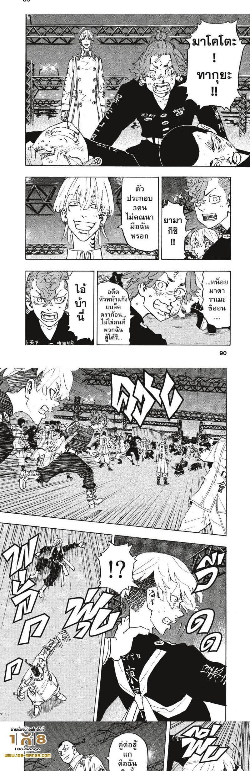 Tokyo Revengers 247 03