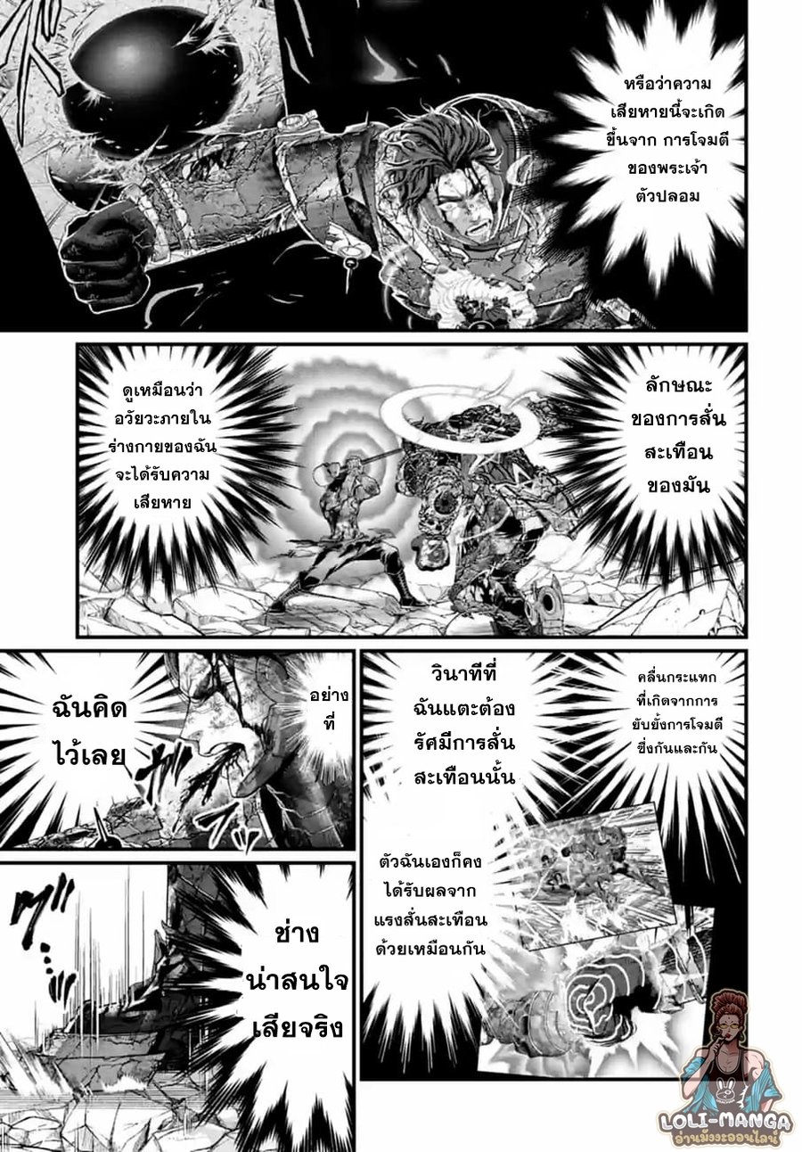 Record of Ragnarok 76 18