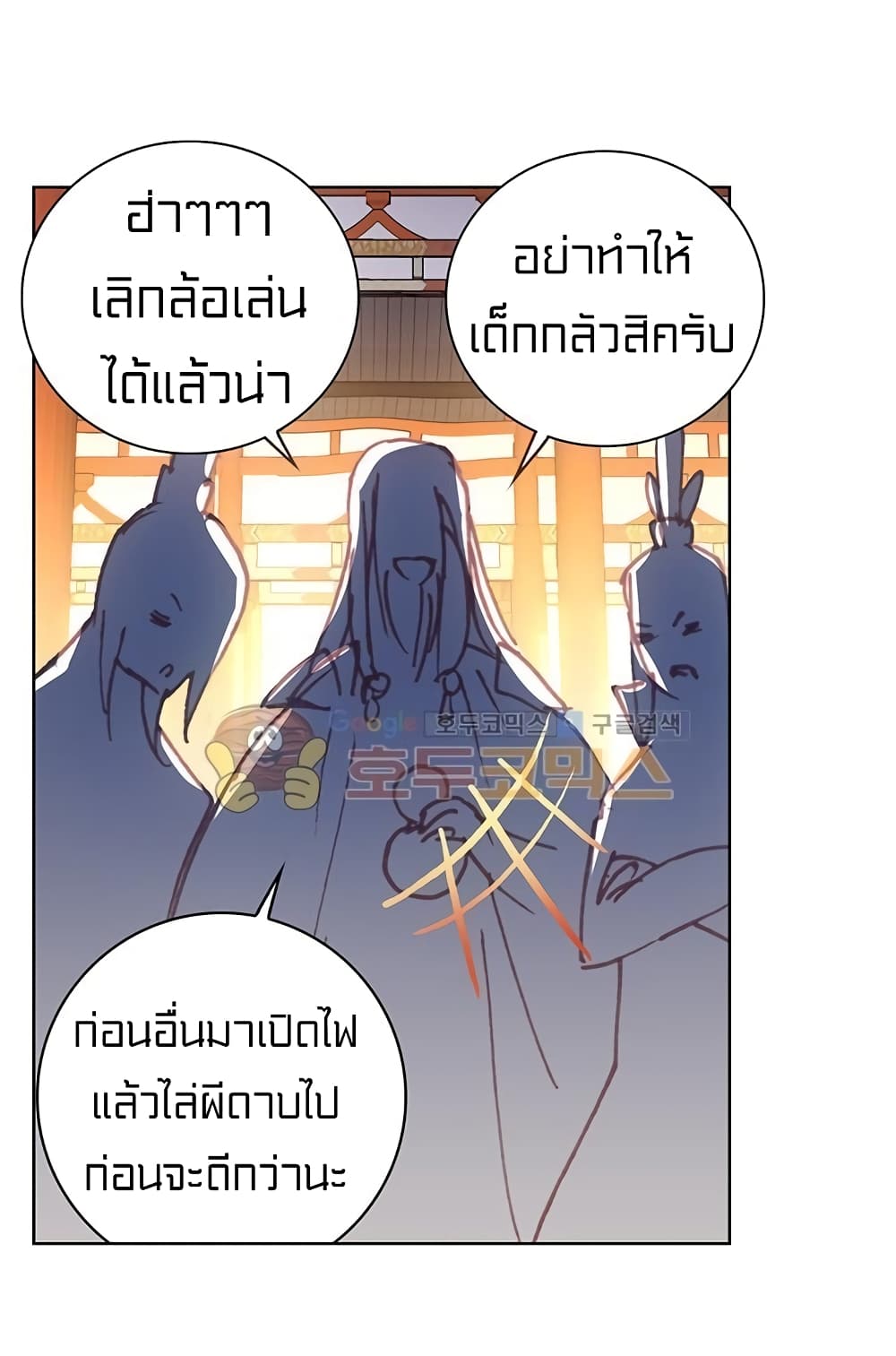 Perfect World ตอนที่ 85 (39)