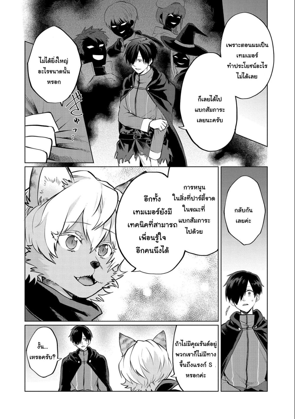 Tsuihou 4.2 10
