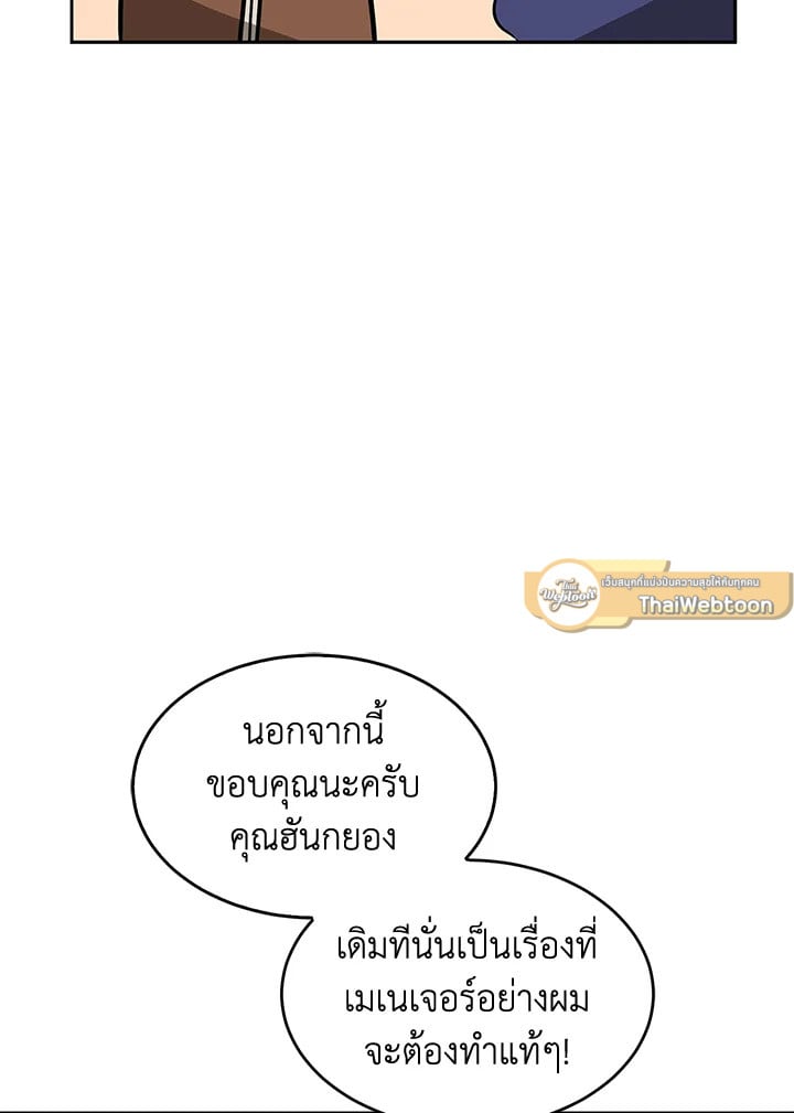 อีกครั้งกับนาย 36 047