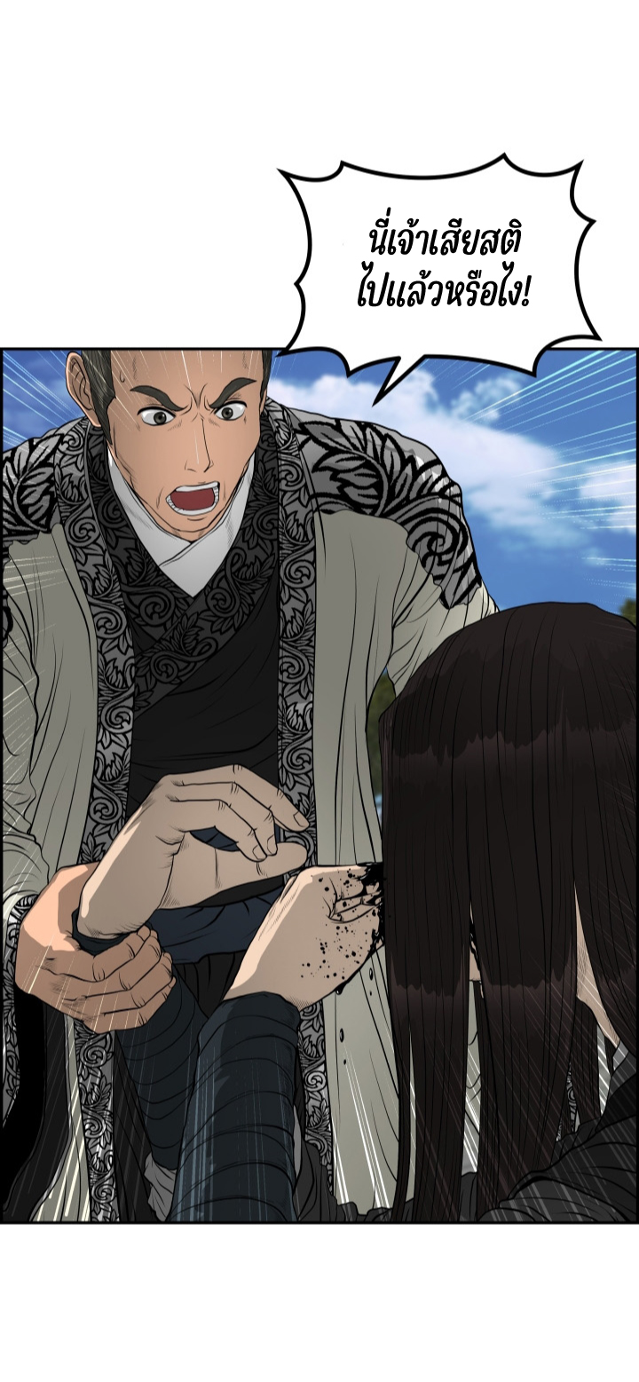 Blade of Wind and Thunder 53 (2)