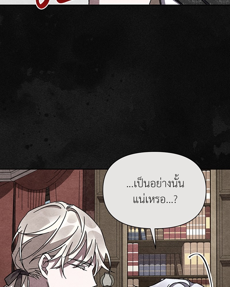 Dear Nemesis 7 (110)