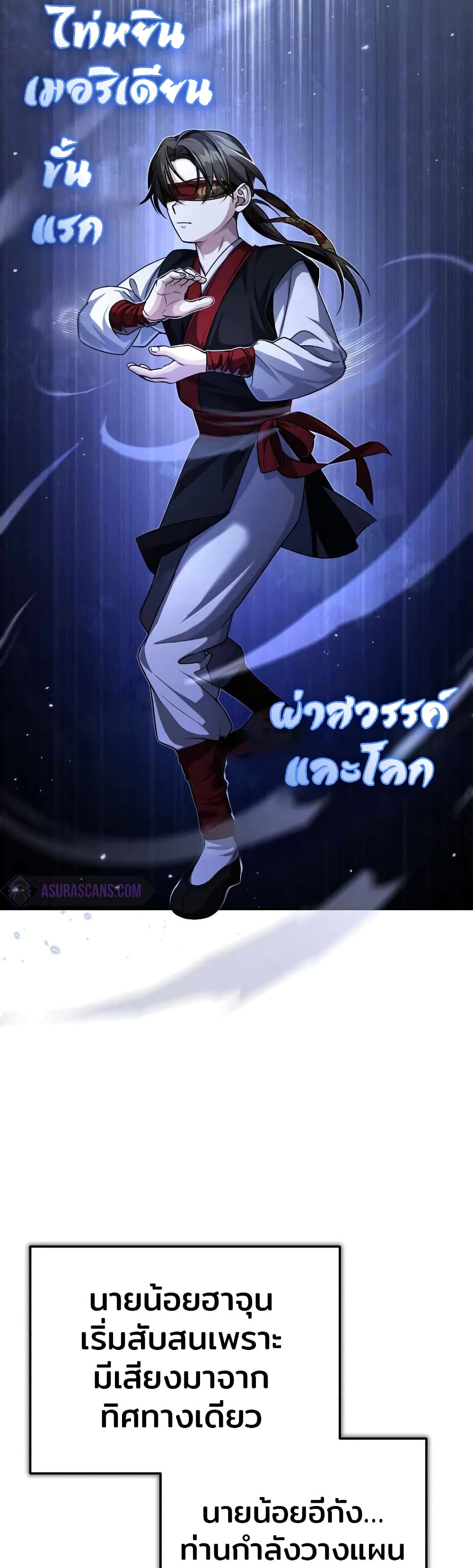 The Terminally Ill Young Master 4 44