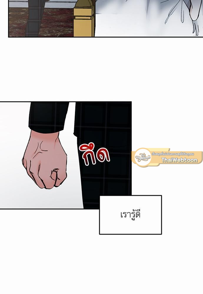 เสือขย้ำจันทร์ 15 39