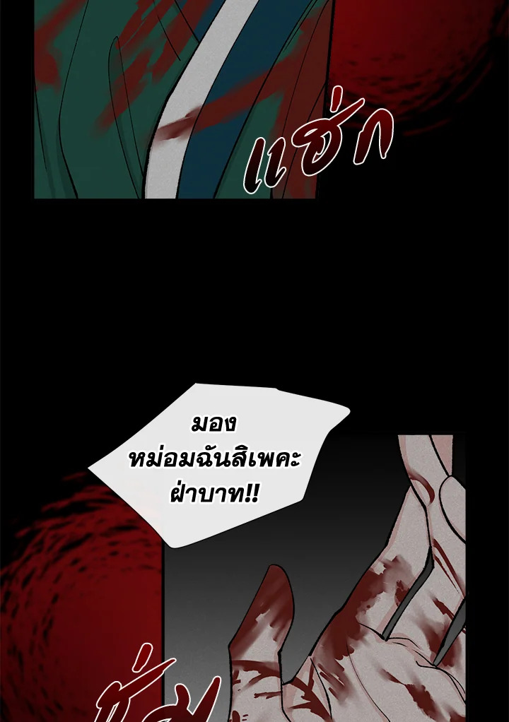 Fever 16 044