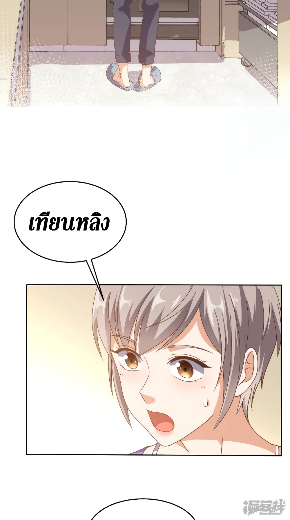 Super Wechat เธ•เธญเธเธ—เธตเน 106 (11)