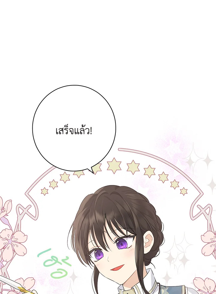 Actually I Was the Real One 65 44